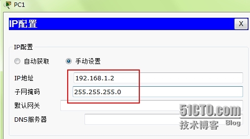 交换机IP地址和网关的配置_配置_03