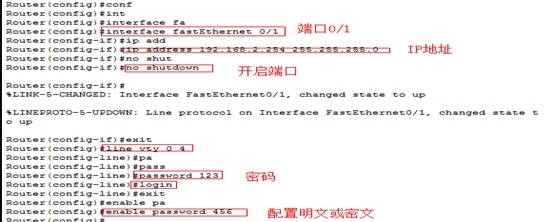 远程控制交换机或路由器或服务器_IP地址_07