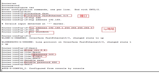 远程控制交换机或路由器或服务器_interface_06