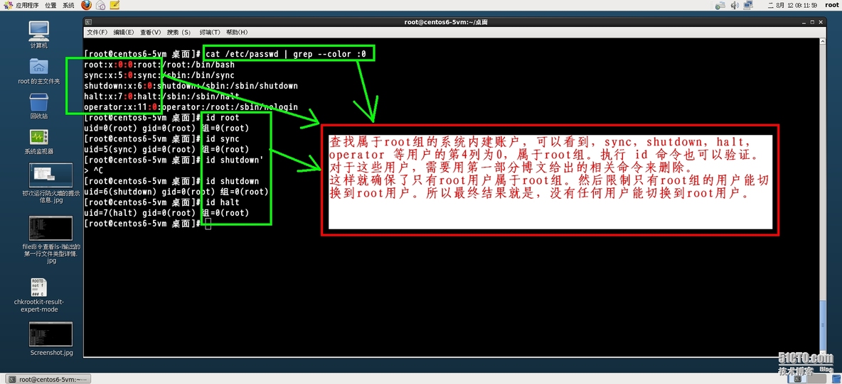 【安全运维】linux系统加固（第二部分），经测试可行_syslog