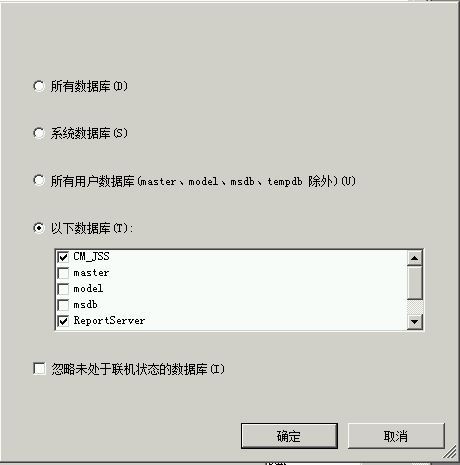 备份ConfigMgr 站点数据库的推荐方法_ ConfigMgr站点数据库备份_09