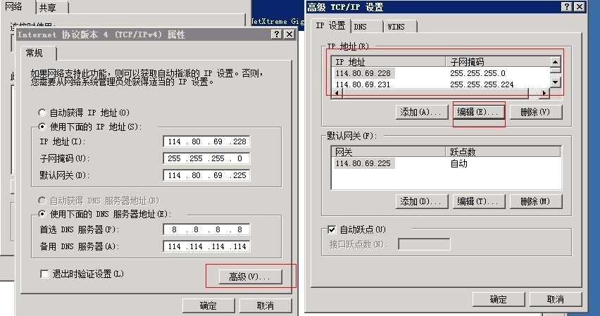 windows环境下一块网卡配置双Ip或者多个Ip_windows