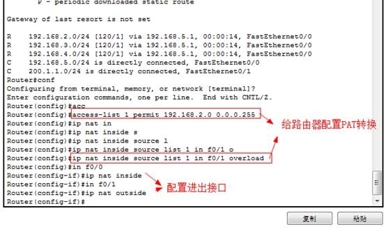 路由器NAT网络地址转换_路由器_14