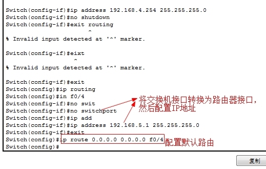 路由器NAT网络地址转换_路由器_12