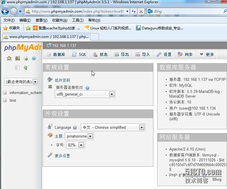 在分离式lamp平台上安装phpmyadmin_lamp_10