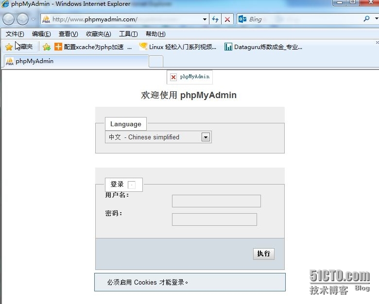 在分离式lamp平台上安装phpmyadmin_lamp_08