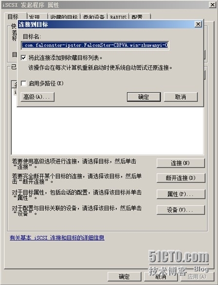 window连接磁盘柜_windows_21