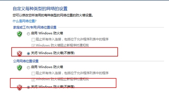 NSD WINDOWS--2014.8.11_远程配置_25