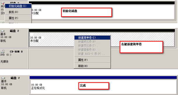 FalconStor Management Console试验_Console_39