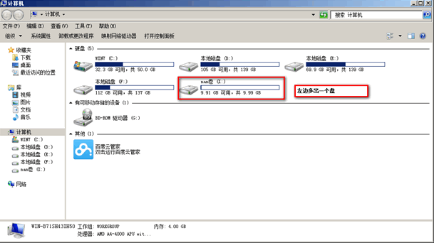 FalconStor Management Console试验_ FalconStor_41