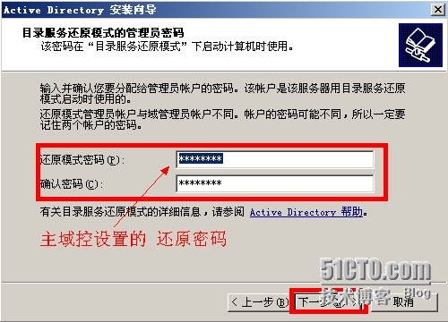 企业运维之域控篇（七）--创建辅助域_SERVER 2003_11