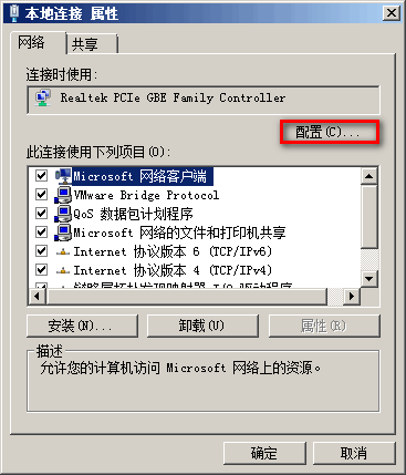 客户机解决基于mac和ip绑定客户端小常识_客户机_05