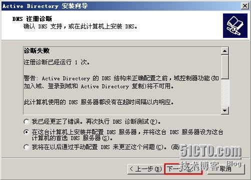 服务器群集实验 ——SQL群集1_控制器_53