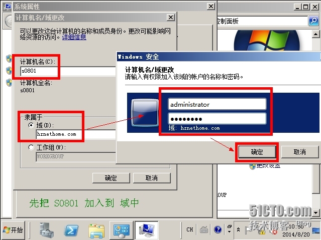 企业运维之域控篇（十）--SERVER 2003 迁移到 SERVER 2008 (异机）_server 2008