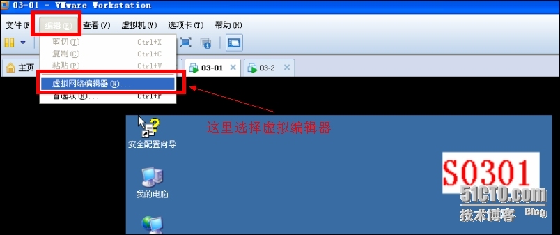 Vmware 虚拟机使用---设置虚拟主机与物理机同一个网段_虚拟机