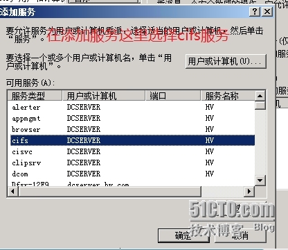 配置VMM2008R2管理工具中安装共享的ISO文件_管理工具_03