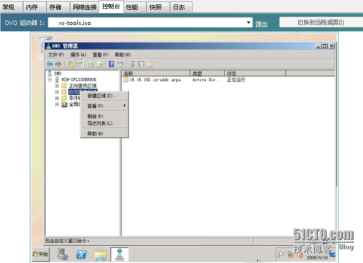 windows配置DNS服务器_windows_06