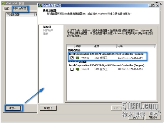 Vmware vCenter  配置标准虚拟机交换机_VMware_12