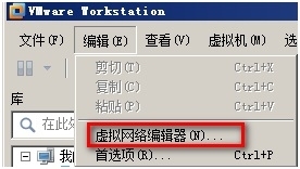 VMware Workstation之虚拟网络的三种连接模式浅析_Workstation