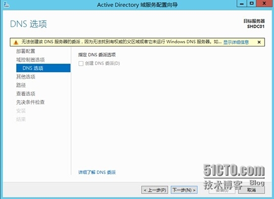 部署 SCCM 2012R2之三：系统准备篇_SCCM 2012R2、sccm、scc_04