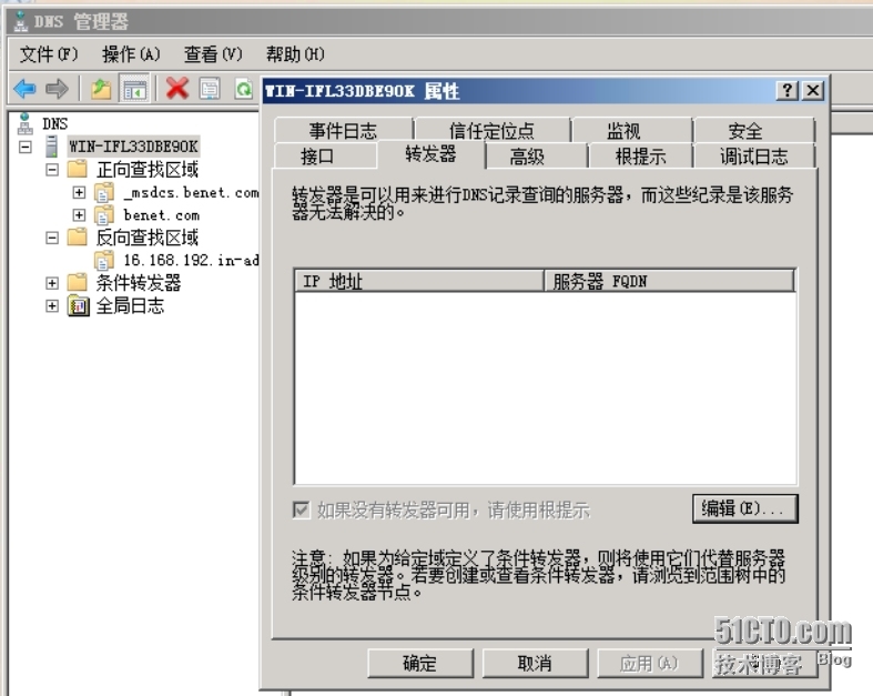 windows配置DNS服务器_配置DNS服务器_19