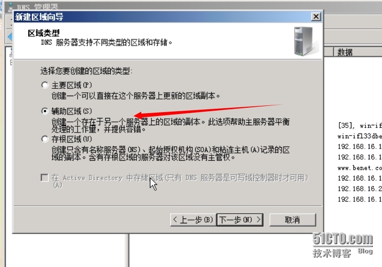 windows配置DNS服务器_windows_21