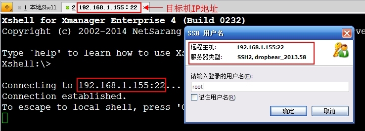 定制微型Linux系统（续）_微型_05