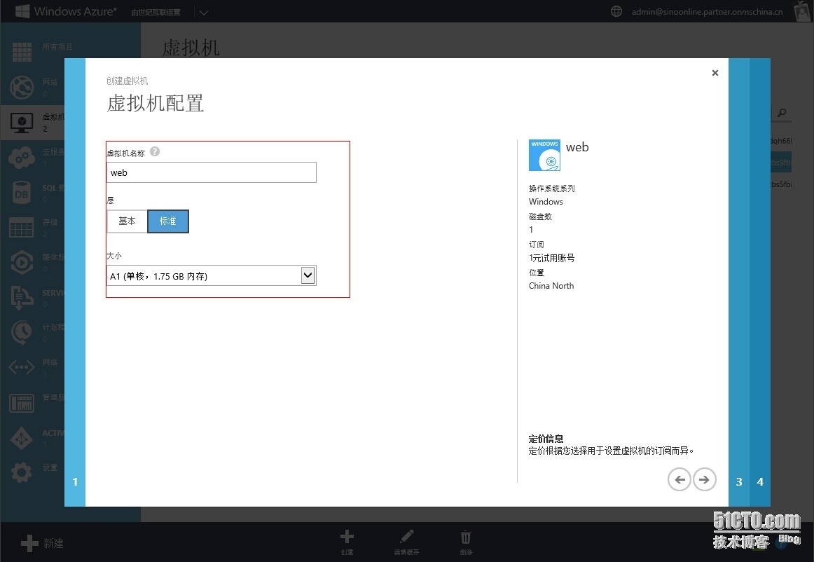 Azure平台跨存储迁移虚拟机_跨存储迁移_22