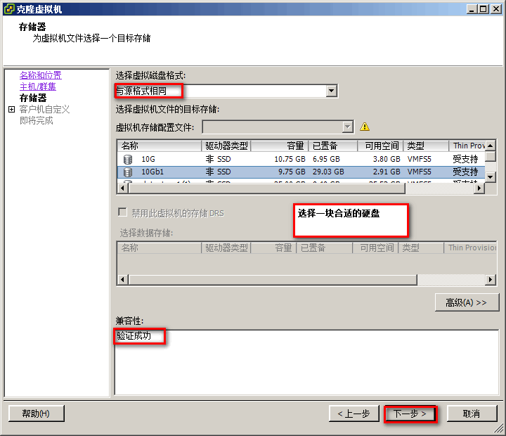 VMware vSphere Client中虚拟机的模板、部署和克隆_ Client_17