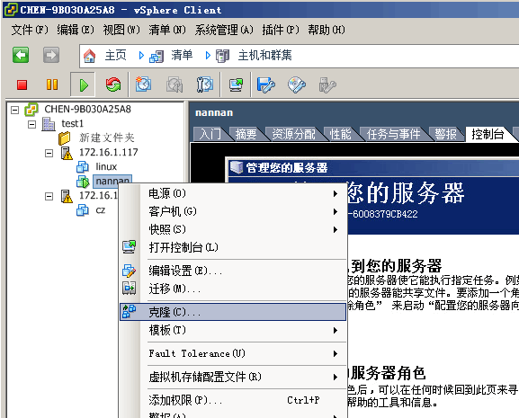 VMware vSphere Client中虚拟机的模板、部署和克隆_ vSphere_14