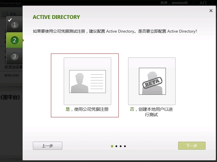 XenMobile 9.0 PoC环境搭建二：MDM配置_Citrix_10