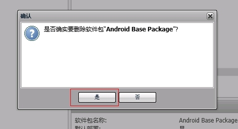 XenMobile 9.0 PoC环境搭建二：MDM配置_ MDM_25