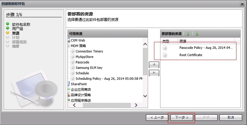 XenMobile 9.0 PoC环境搭建二：MDM配置_ 移动办公_30