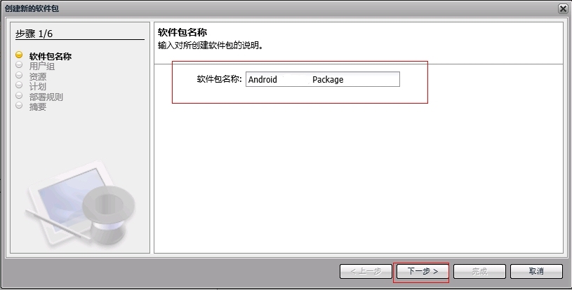 XenMobile 9.0 PoC环境搭建二：MDM配置_ MDM_27