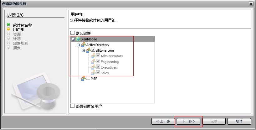 XenMobile 9.0 PoC环境搭建二：MDM配置_ MDM_28