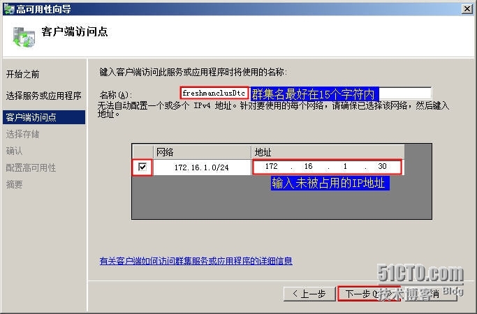 服务器群集实验 ——SQL群集3_服务器_24