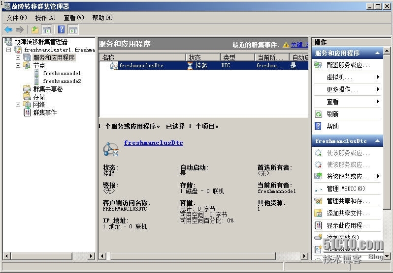 服务器群集实验 ——SQL群集3_管理工具_31