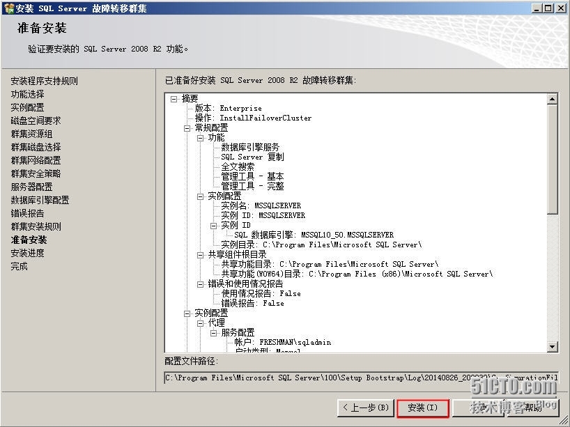 服务器群集实验 ——SQL群集3_.net_57