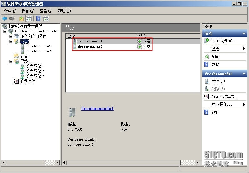 服务器群集实验 ——SQL群集3_.net_21