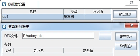 润乾集算报表实现多数据集关联的示例_润乾_02