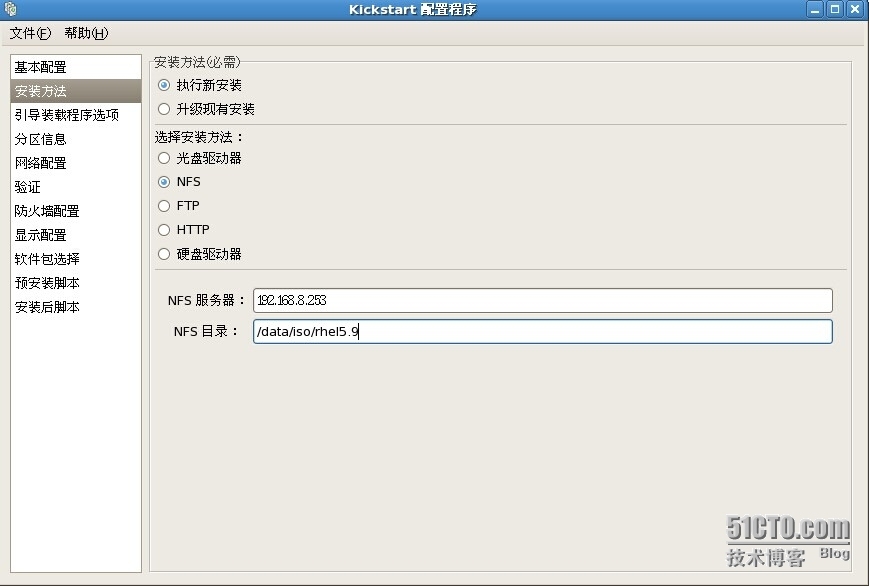 Linux 搭建PXE Server及Kickstart无人值守安装_linux_02