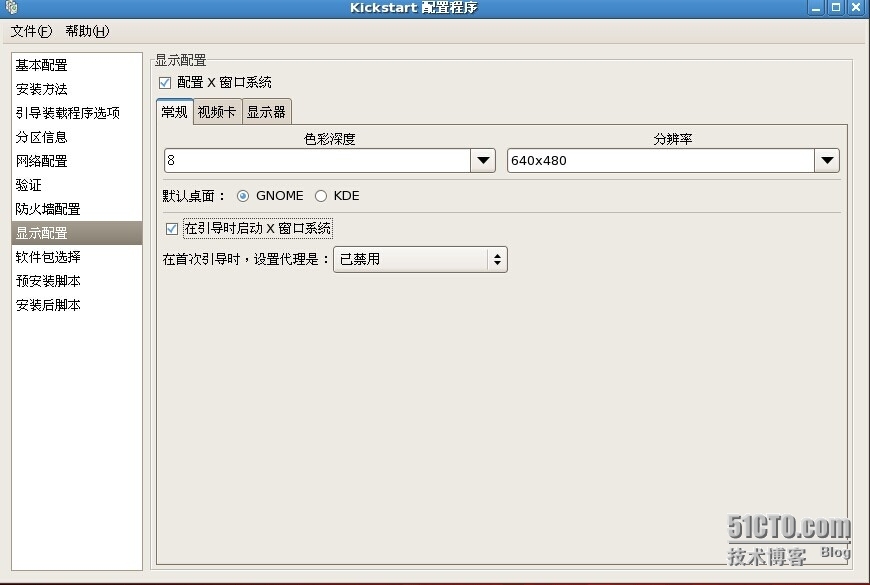 Linux 搭建PXE Server及Kickstart无人值守安装_linux_08