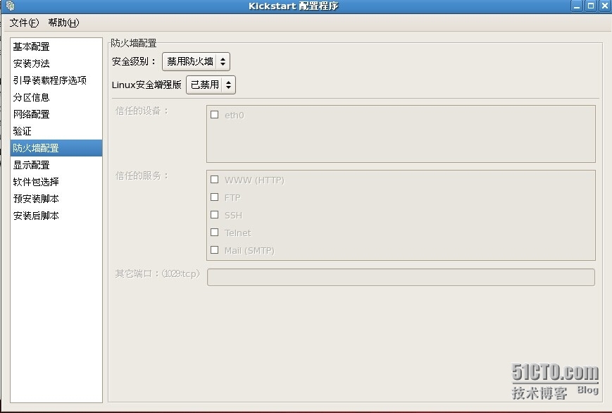 Linux 搭建PXE Server及Kickstart无人值守安装_linux_07