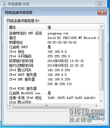 Linux DHCP搭建与维护_网络管理_03