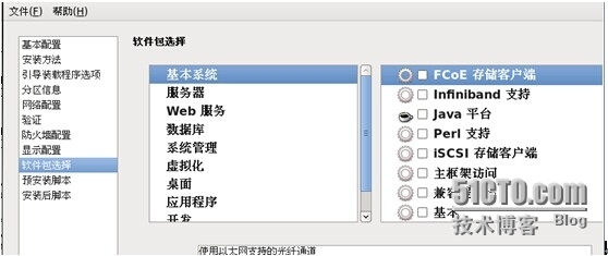 PXE网络批量装机_PXE_10