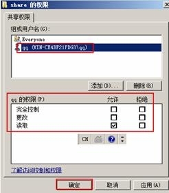 隐藏共享，共享权限与NTFS权限，五种类型的动态卷_Windows_15