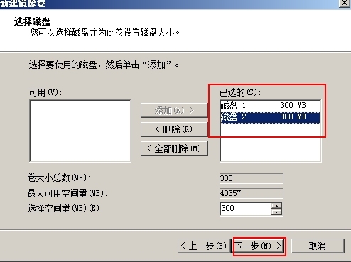 隐藏共享，共享权限与NTFS权限，五种类型的动态卷_Windows_39