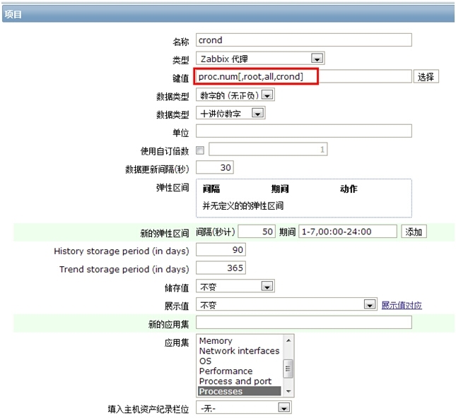 zabbix监控进程与端口_zabbix 监控_02