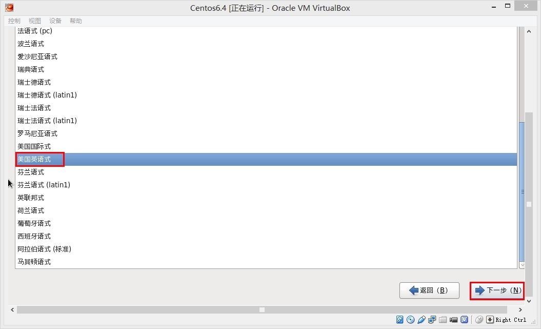 在VirtualBox上安装Centos6.4系统_virtualBox_15
