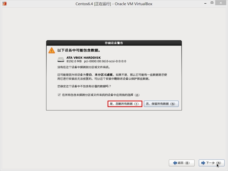 在VirtualBox上安装Centos6.4系统_CentOS_17